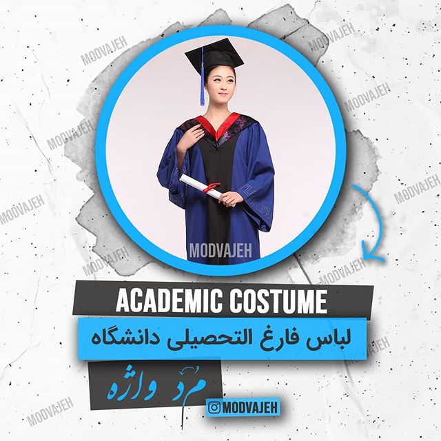 معنی Academic Costume به فارسی