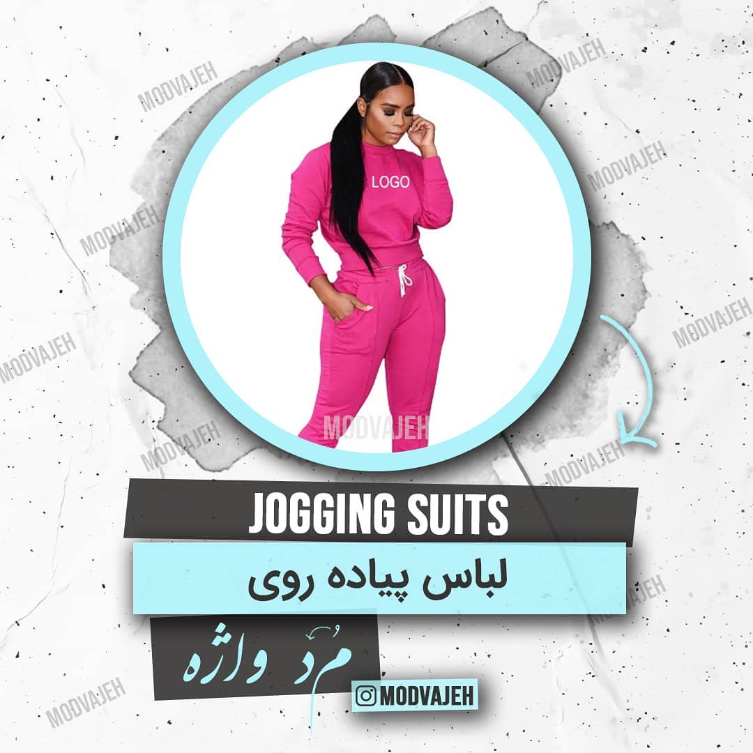 معنی و ترجمه کلمه انگلیسی Jogging Suits