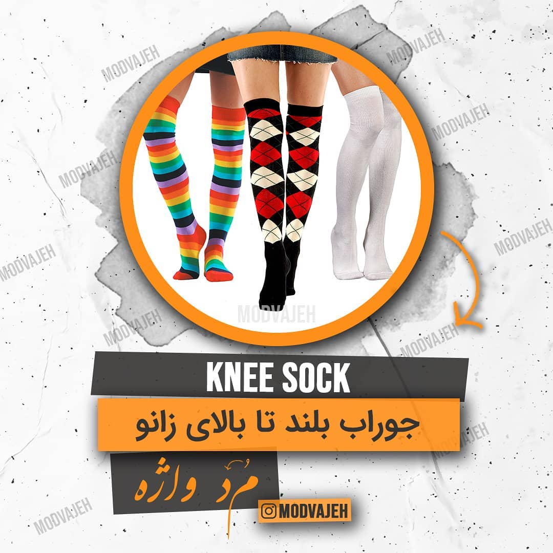 معنی و ترجمه کلمه انگلیسی Knee Sock